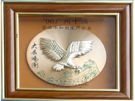 <div style="text-align:center;">
	<br />
<span style="font-size:14px;font-family:Microsoft YaHei;color:#666666;"></span><span style="font-size:14px;font-family:Microsoft YaHei;color:#666666;"></span><span style="font-size:14px;font-family:Microsoft YaHei;color:#666666;">廣州十強企業</span>
</div>